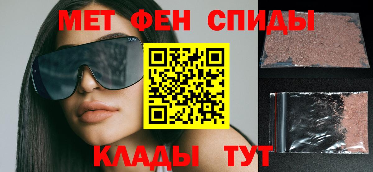 Амфетамин 97% Брянск
