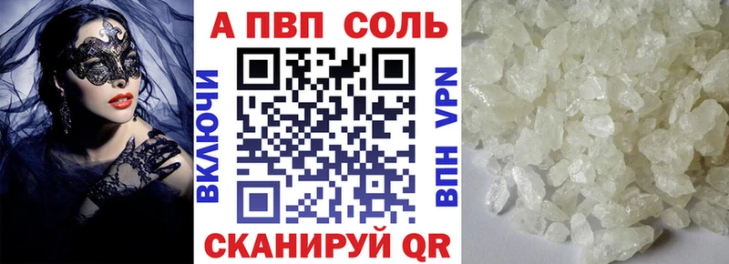 Alpha-PVP VHQ  Брянск 