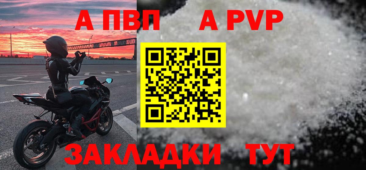 купить наркотики сайты  Alfa_PVP крисы CK  Вход с VPN  Alpha-PVP  Брянск  А ПВП Соль 