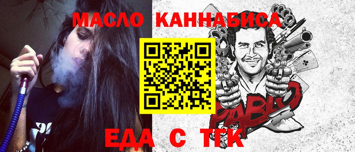 Брянск  Cannafood конопля  Вход с VPN 