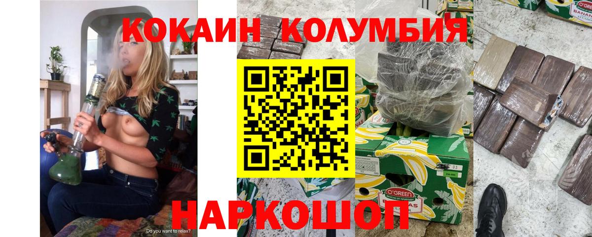 Брянск  COCAIN Эквадор  COCAIN FishScale  Вход с VPN 