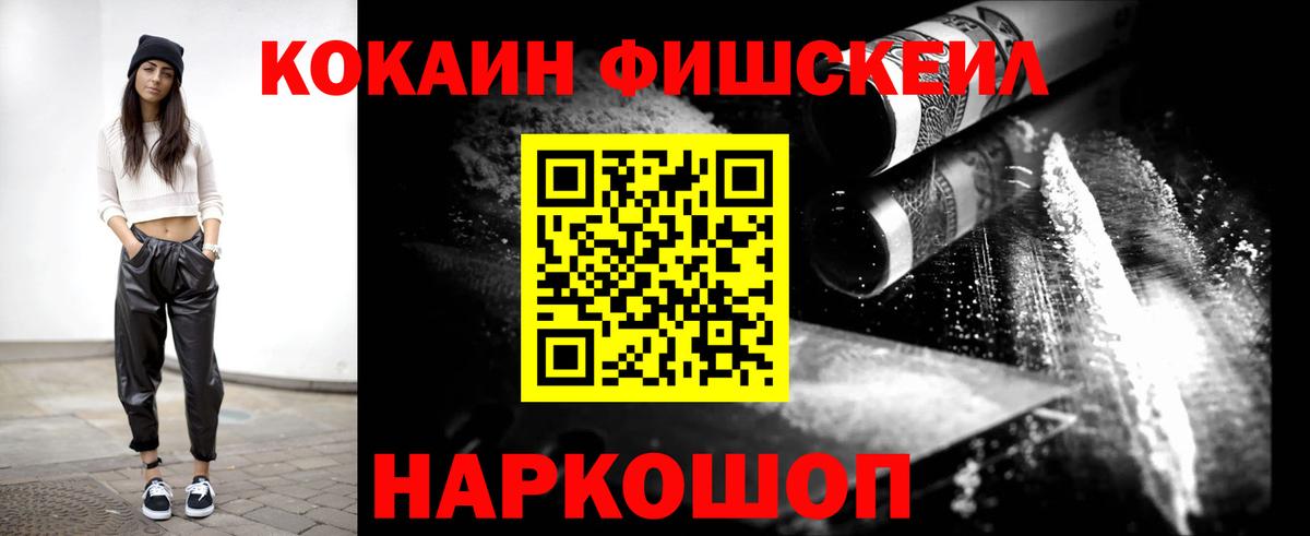 Кокаин 98% Брянск