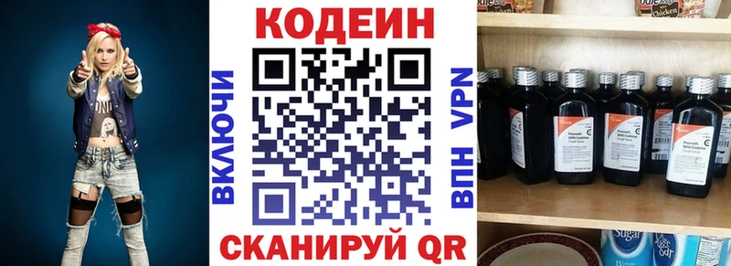 Кодеиновый сироп Lean напиток Lean (лин)  гидра зеркало  Брянск 