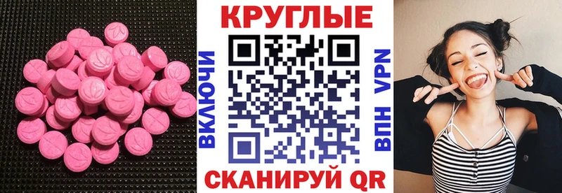 купить  цена  Брянск  Ecstasy таблы 