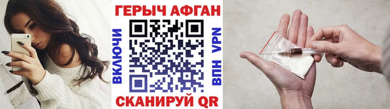 продажа наркотиков  blacksprut зеркало  Героин герыч  Брянск 