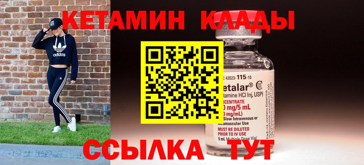 КЕТАМИН ketamine  Вход с VPN  blacksprut как зайти  Брянск 