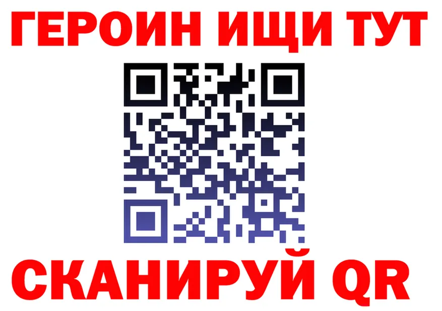 ГЕРОИН VHQ рабочий сайт даркнет МЕГА Брянск