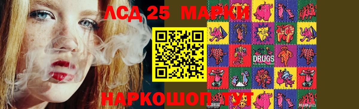 ЛСД экстази ecstasy  Вход с VPN  LSD-25 экстази кислота  Брянск 