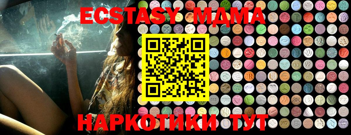 MDMA crystal  Вход с VPN  Брянск 
