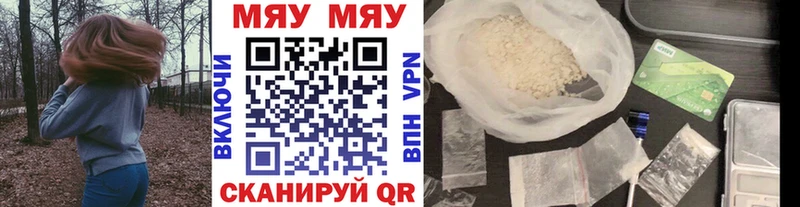 Меф мука  Брянск 