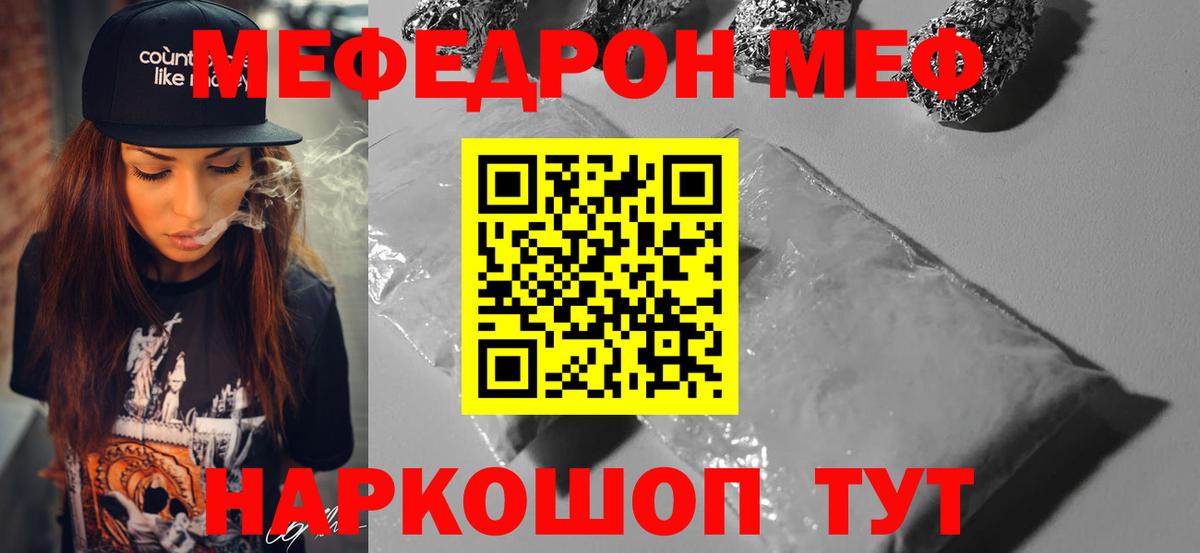 Мефедрон  Вход с VPN  Мефедрон 4 MMC  Брянск  Меф кристаллы 
