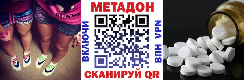 купить наркоту Брянск Метадон кристалл