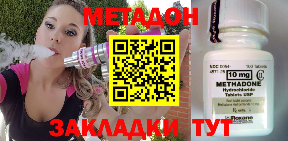 МЕТАДОН мёд Брянск