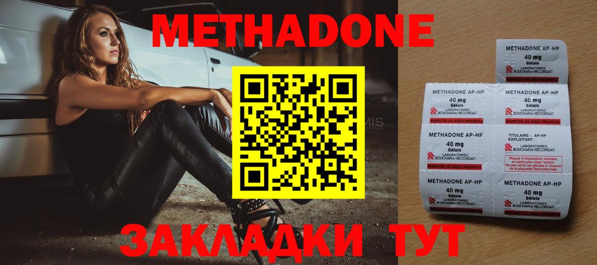 Брянск  МЕТАДОН VHQ  Метадон белоснежный  Вход с VPN 