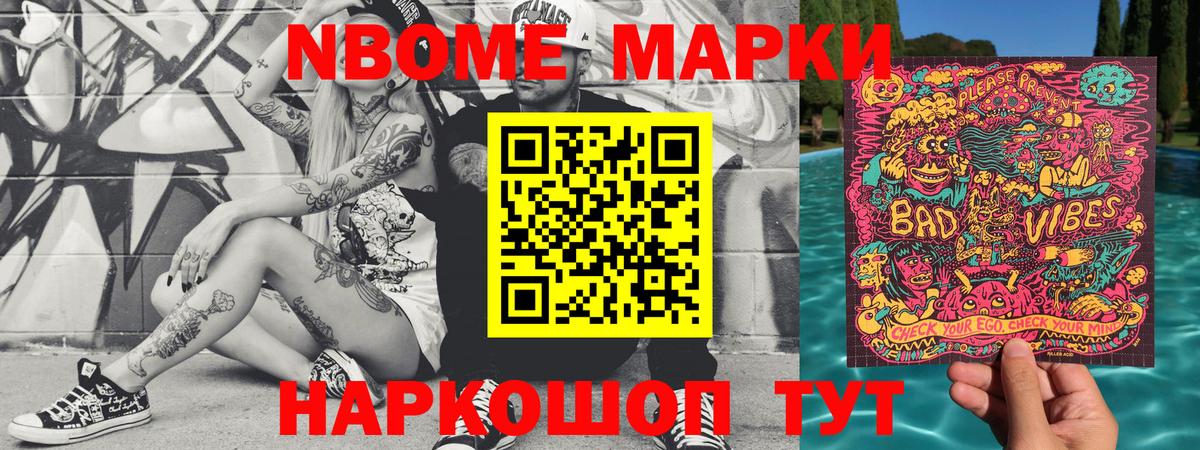 Брянск  Марки 25I-NBOMe 1,5мг  Наркотические марки  Вход с VPN 