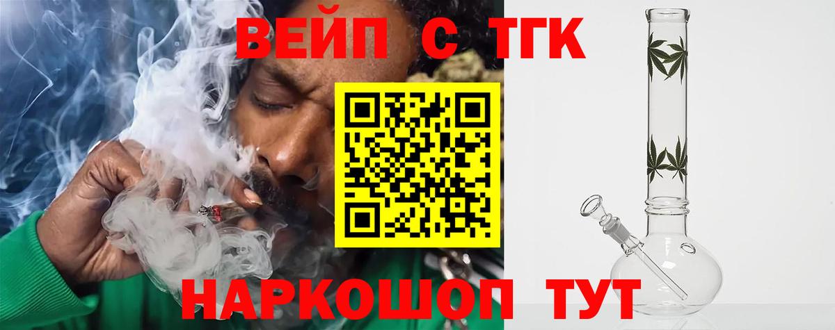 Брянск  Дистиллят ТГК гашишное масло  Вход с VPN 